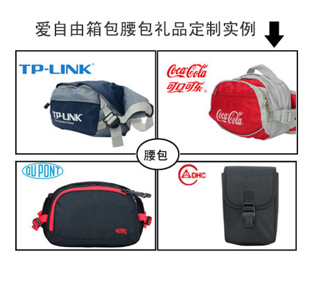 戶外多功能腰包定制注意事項