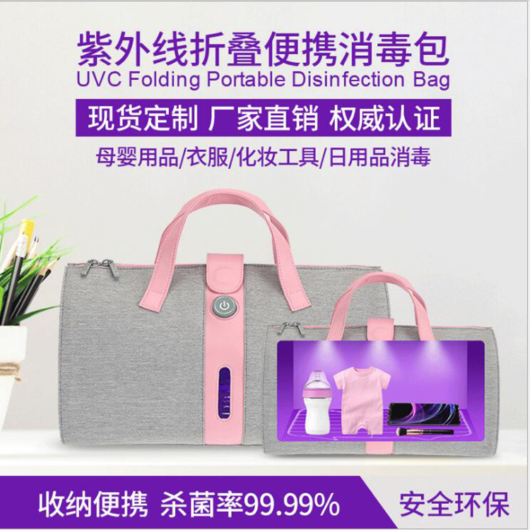 可折疊攜帶的殺菌消毒包，多方位呵護寶寶和家人健康