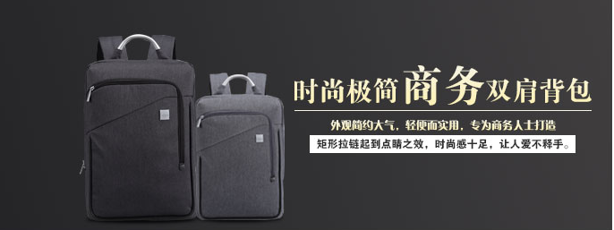 由于新冠肺炎疫情的影響，國外很多紡織訂單已轉(zhuǎn)到中國國內(nèi)生產(chǎn)，這就導(dǎo)致國內(nèi)紡織原材料價(jià)格大幅上漲，而背包定制所用的布類材質(zhì)價(jià)格近期受此影響也有所浮動(dòng)。對(duì)此，愛自由箱包建議大家背包要定制要趕快。
