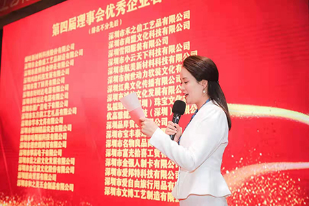 愛自由箱包榮獲深圳市工藝禮品行業(yè)協(xié)會第四屆理事會“優(yōu)秀企業(yè)”稱號
