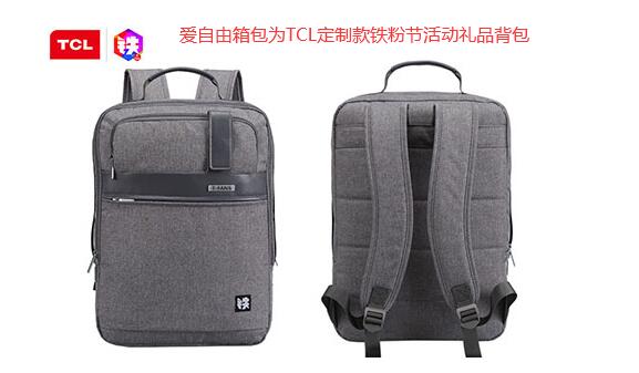 　企業周年慶禮品選擇 定制背包寓意深