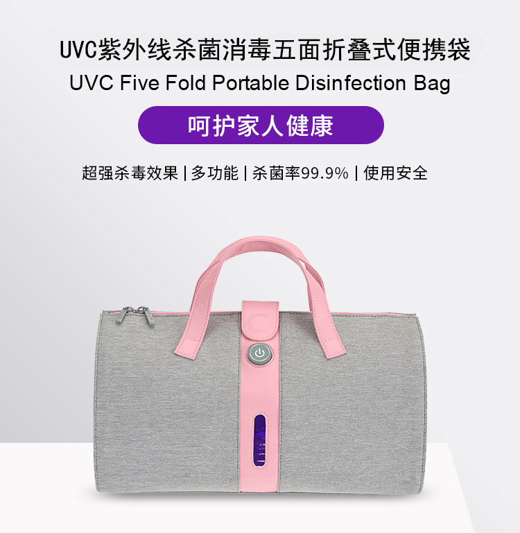 UVC紫外線消毒包有沒有現(xiàn)貨賣?