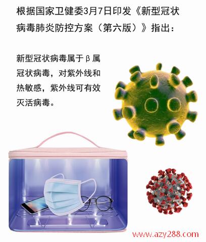 什么材質(zhì)的物品不能用紫外線消毒包消毒?