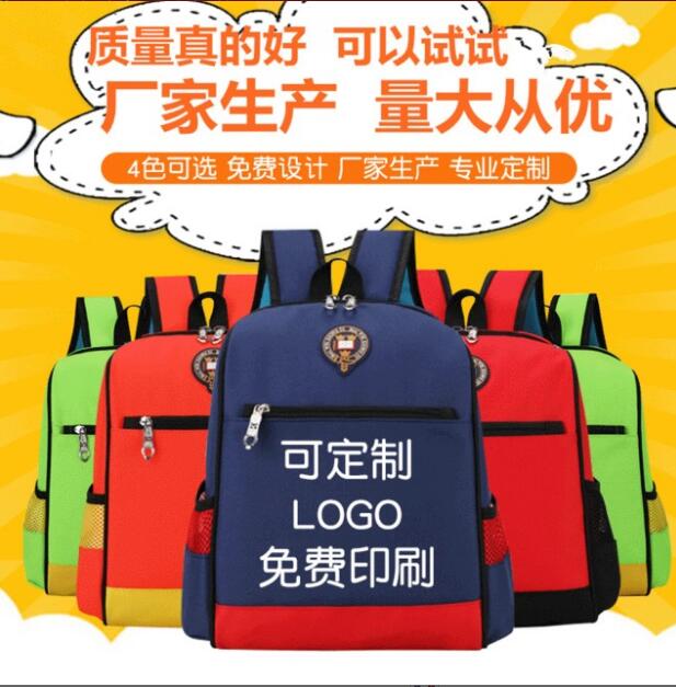 輔導培訓班定制廣告書包 不可忽視的“招生利器”