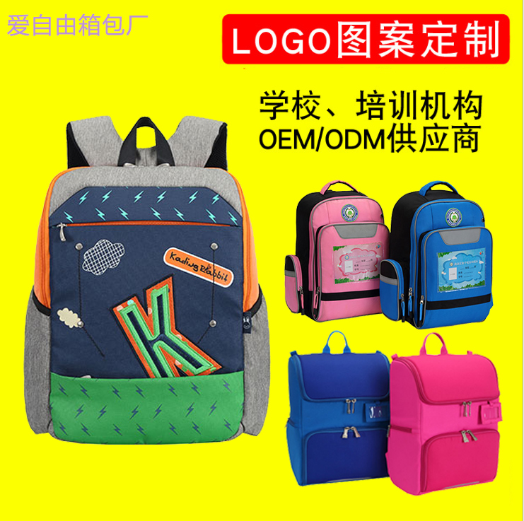 幼兒園書包定制價格一般要多少錢呢?