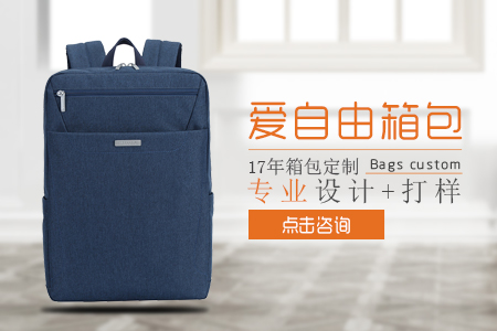 深圳創(chuàng)世紀(jì)機(jī)械有限公司定制年終員工福利雙肩包