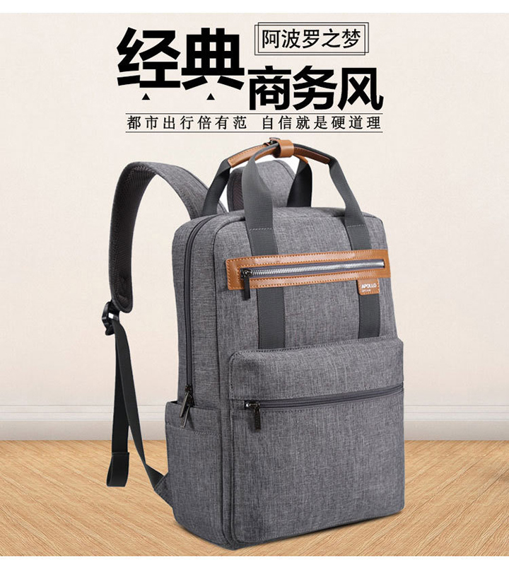 都市簡約手提雙肩休閑商務(wù)電腦背包定制