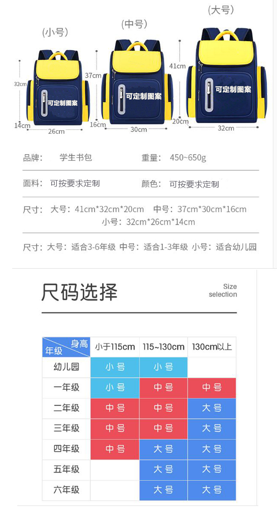 小學生書包尺寸要多大適合