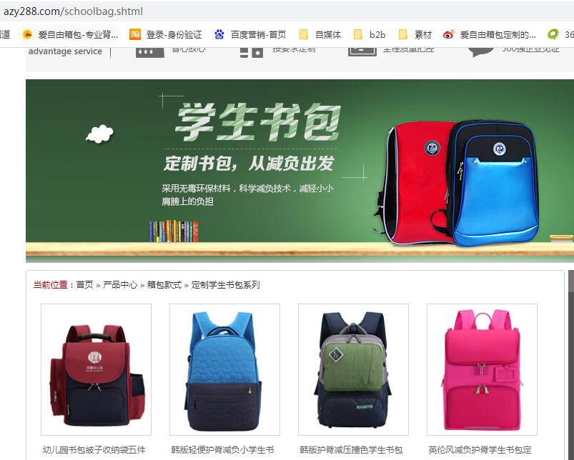 哪里有生產學生書包的廠家?