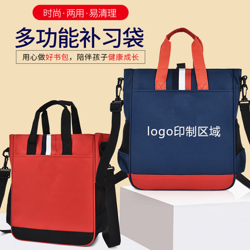 培訓(xùn)班書包定制批發(fā)款式大全