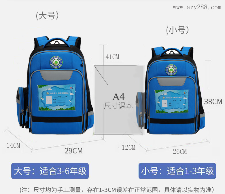小學書包1一6年級哪個品牌好?