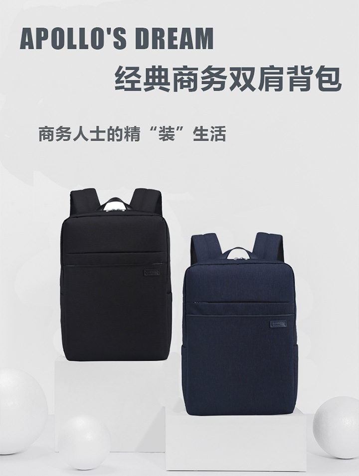 APOLLO'S DREAM經典商務雙肩背包定制