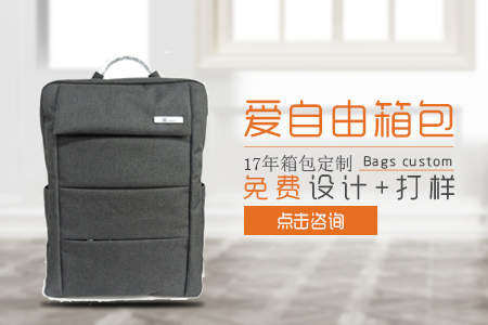 深圳盛凌電子定制周年慶紀(jì)念禮品背包