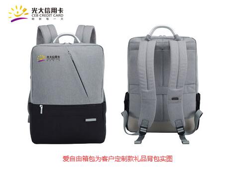 雙肩包定制