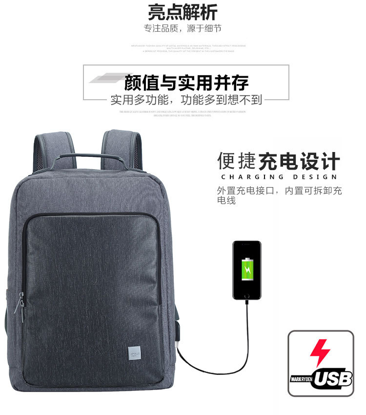 Apollo dream商務休閑可充電USB雙肩背包定制
