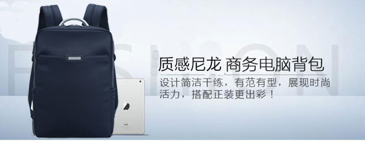 質感尼龍商務電腦背包
