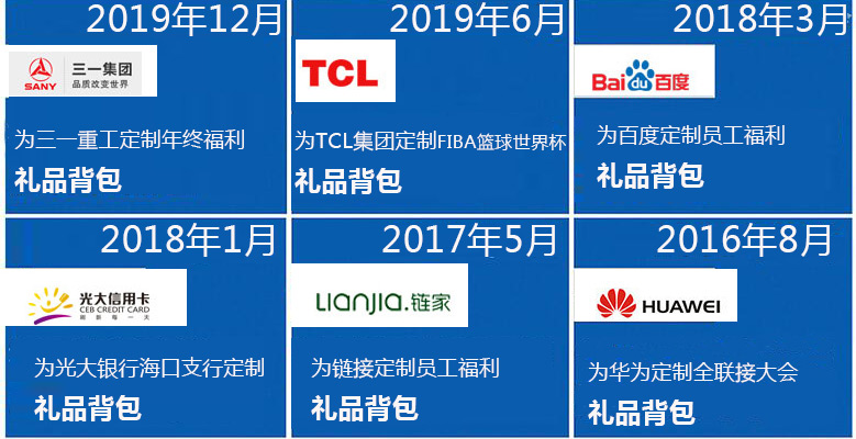 公司活動禮品選什么好 定制包包有特色