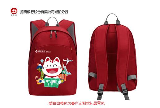 銀行送客戶禮品選什么好呢?試試定制背包禮品吧