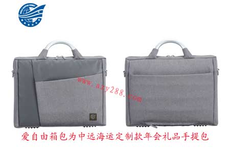 年終會議禮品手提包批發定做要多久?