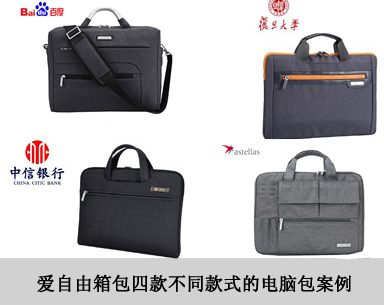 企業如何定制員工福利電腦包?