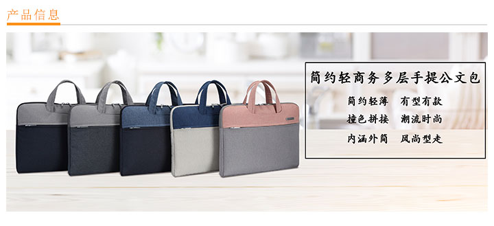 三四十元左右的會議禮品手提包定制款式推薦