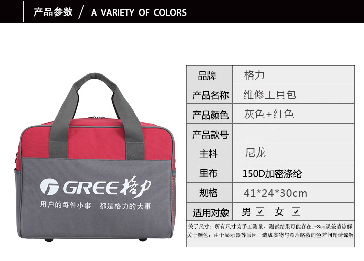 格力電器定制維修工具收納包-愛自由箱包