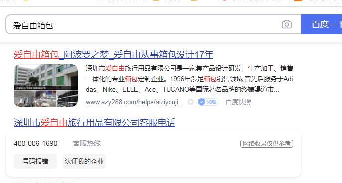 年終員工福利背包定制廠家聯系方式?