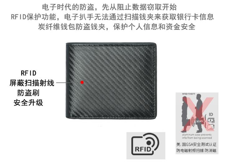 什么是防盜刷卡包?