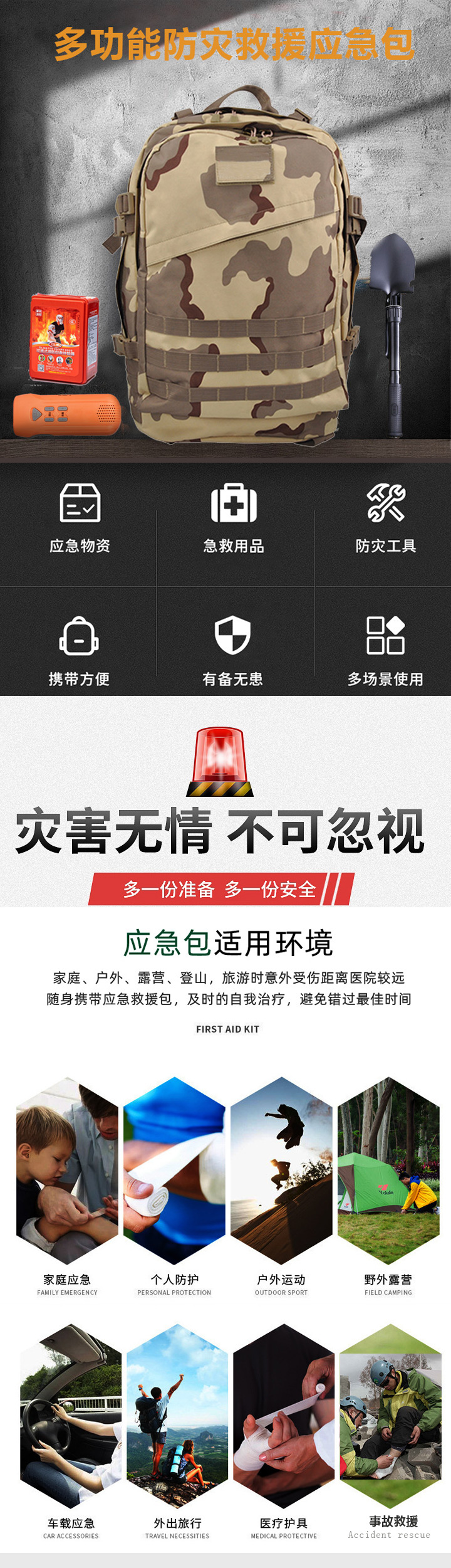 迷彩戶外應(yīng)急背包定制-愛自由箱包