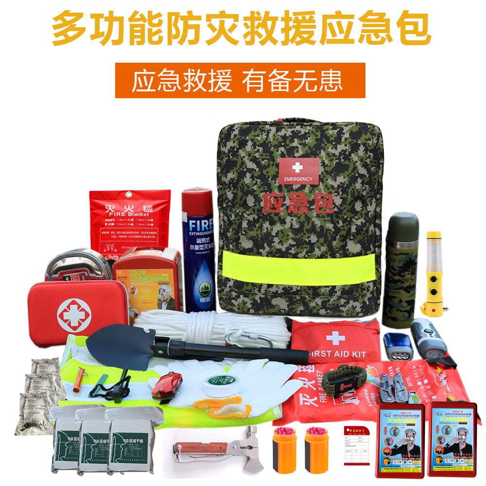 應急包定制價格差異大是怎么回事