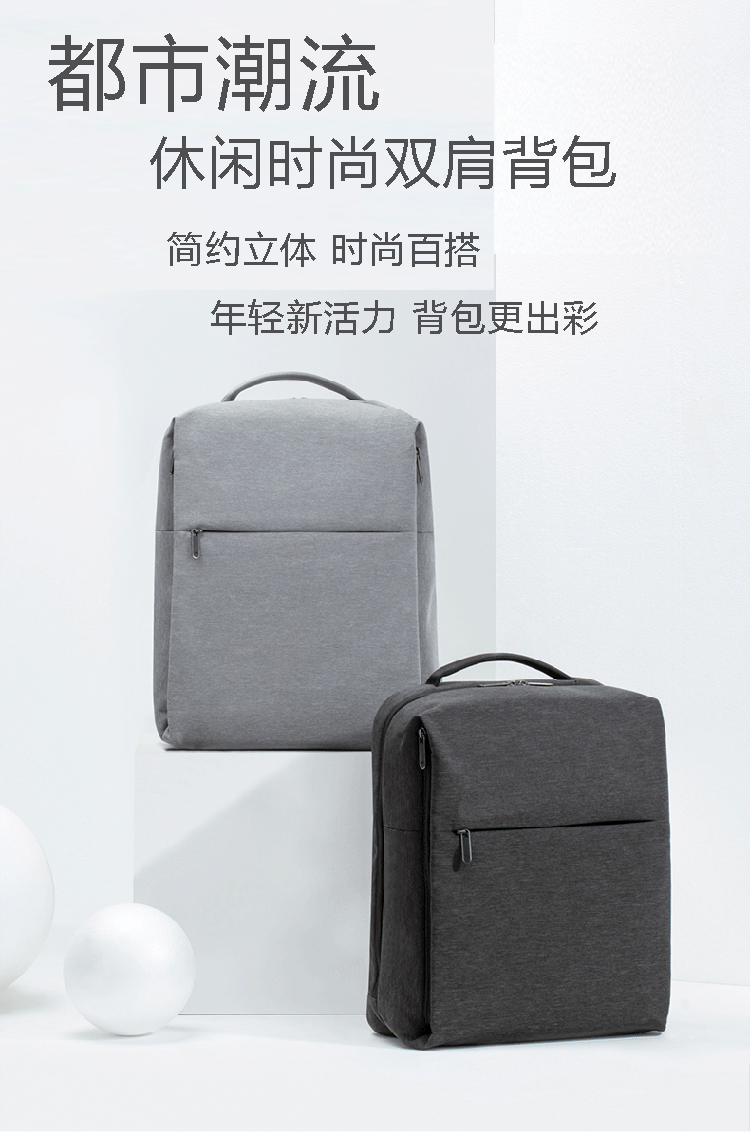 都市潮流時尚休閑商務背包定制