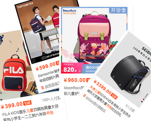 兒童書包什么牌子好?