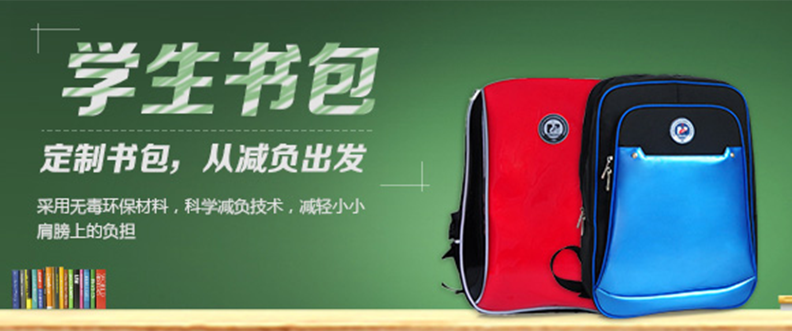 幼兒園書包定制之環(huán)保RPET面料