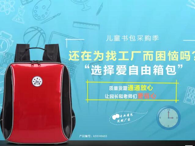 幼兒園書包定制 面料環保性能不可輕視 