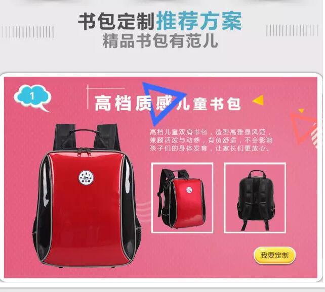 定做幼兒園書包用什么材質好
