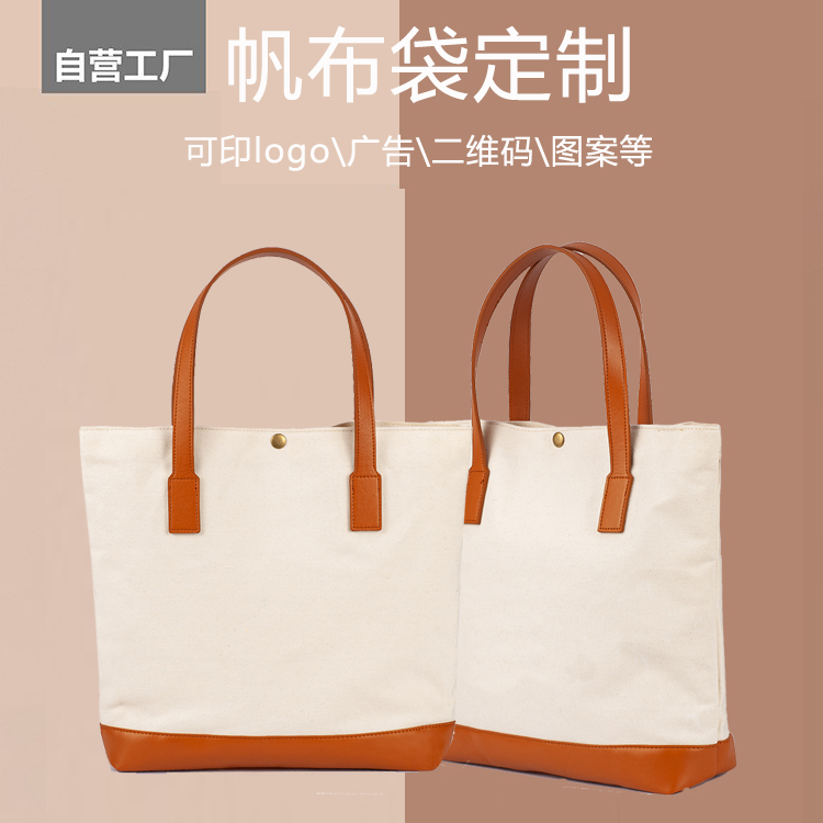 大容量撞色休閑手提帆布袋