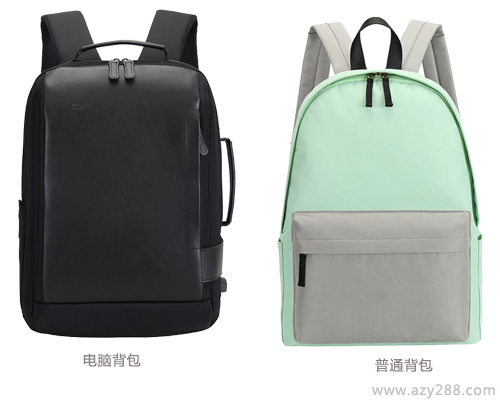 電腦包與普通包有什么區別?