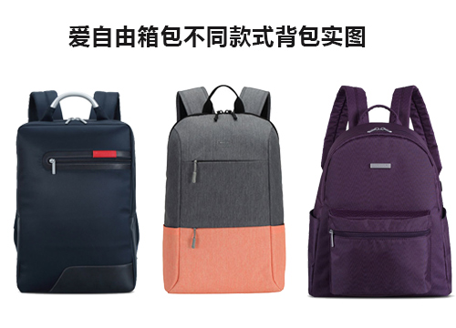 雙肩背包定制價(jià)格是多少?