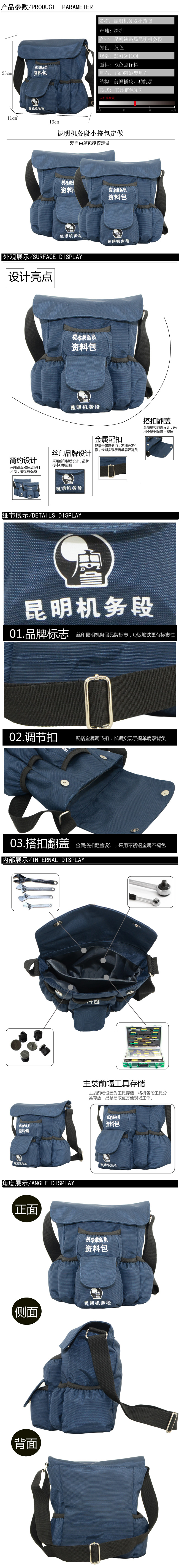 鐵路機務段乘務員資料包定制