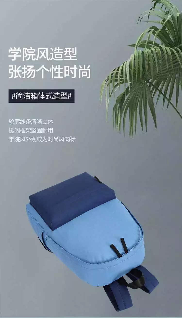 學(xué)院風(fēng)撞色輕便休閑雙肩背包定制