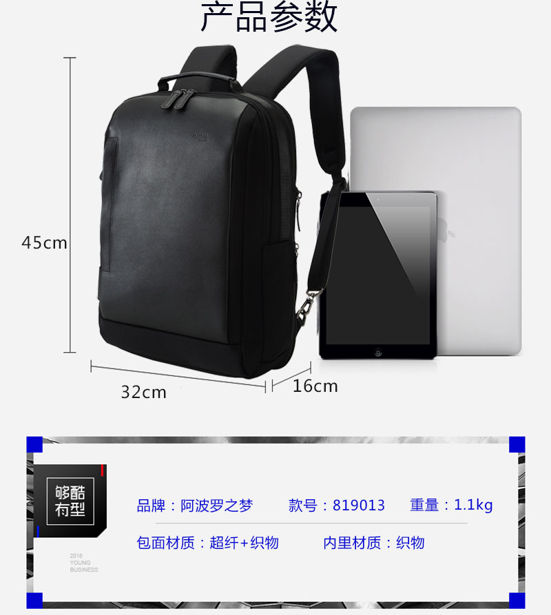 質(zhì)感高檔多功能商務(wù)雙肩電腦包定制