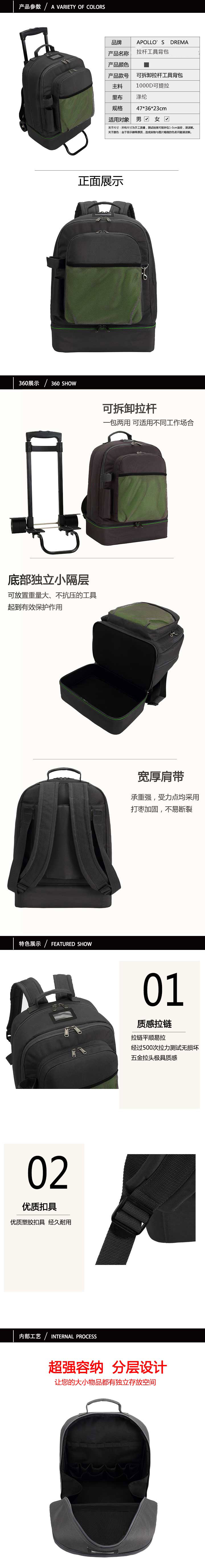 西班牙奧安達定制工具拉桿背包