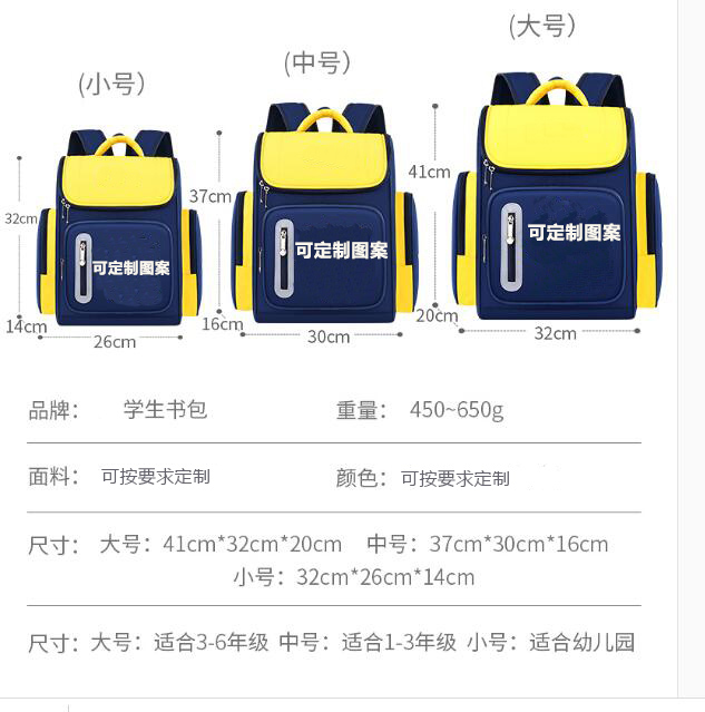 小學生書包定做多大尺寸比較好?