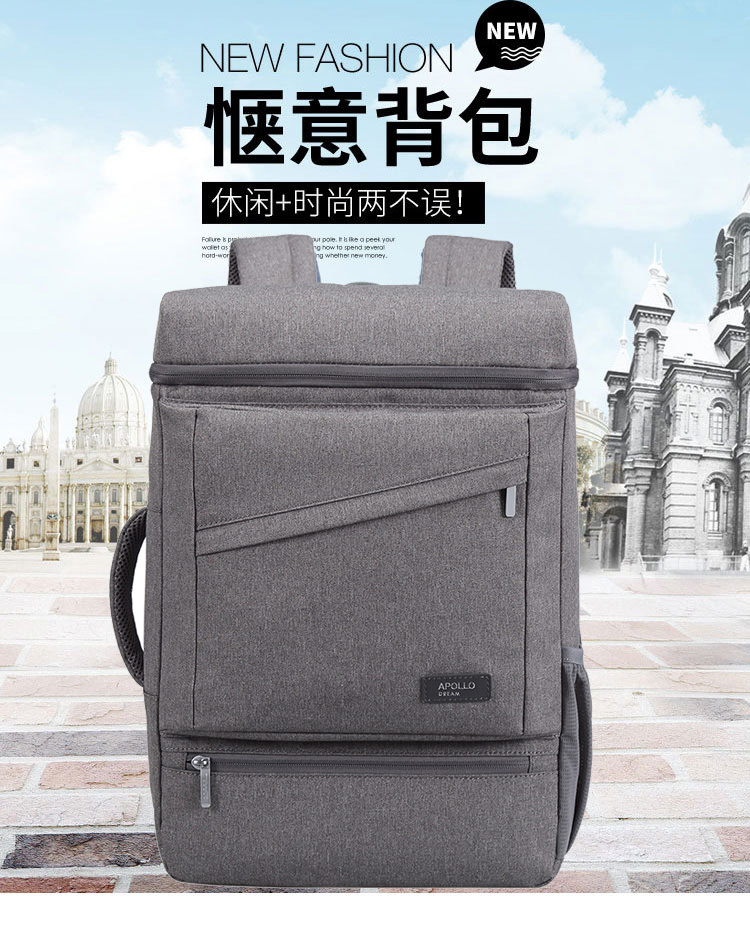 多功能休閑商務雙肩背包定制