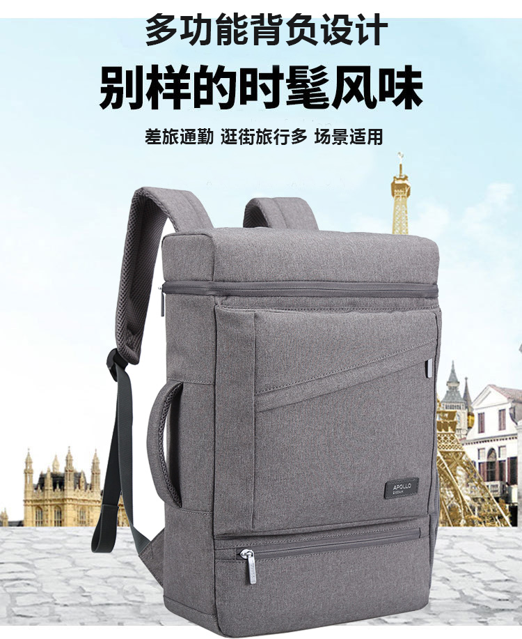 多功能休閑商務雙肩背包定制