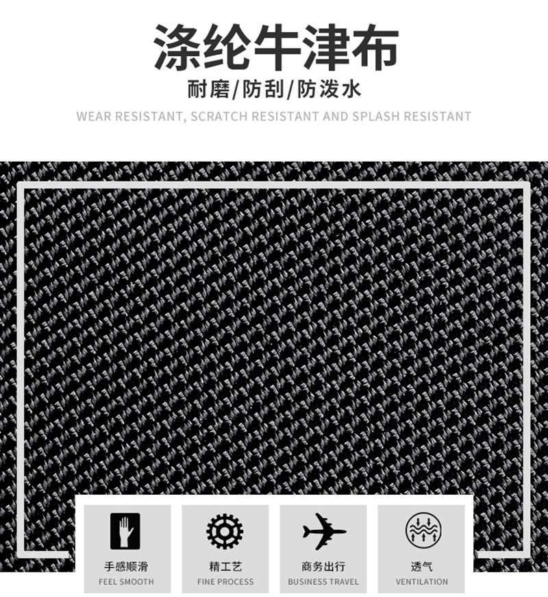 高端男士商務時尚手提公文包，優質牛津布+優質皮革面料，雙料搭配，包身更顯質感、格調。內里大容量、分隔層空間設計，物品存取有序便捷、容量足。