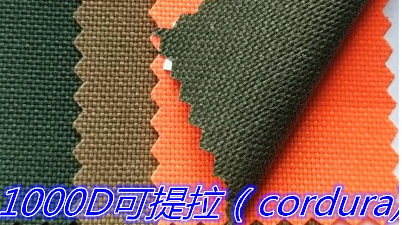 背包定制面料介紹之杜邦CORDURA