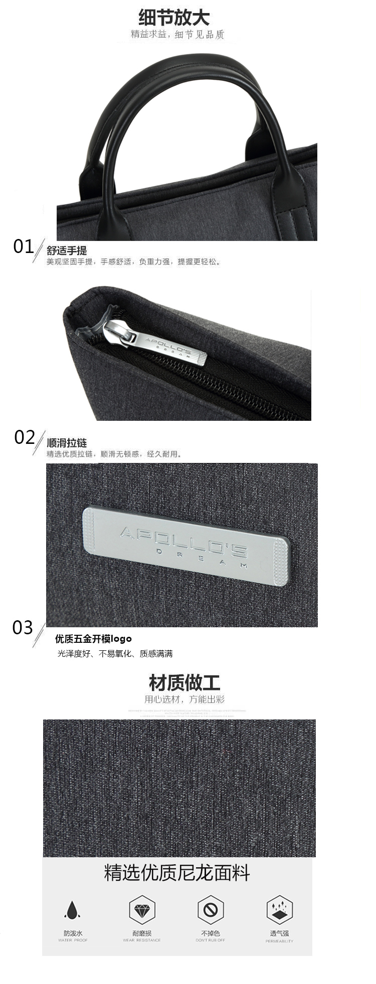 APOLLO DREAM簡約商務手提公文包定制