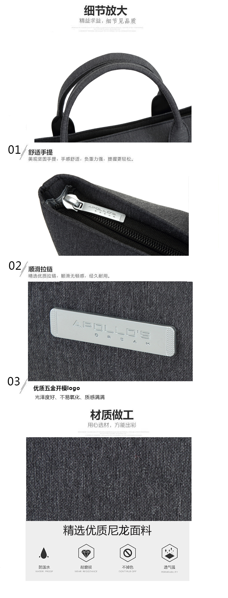 APOLLO DREAM簡約時尚手提公文包定制