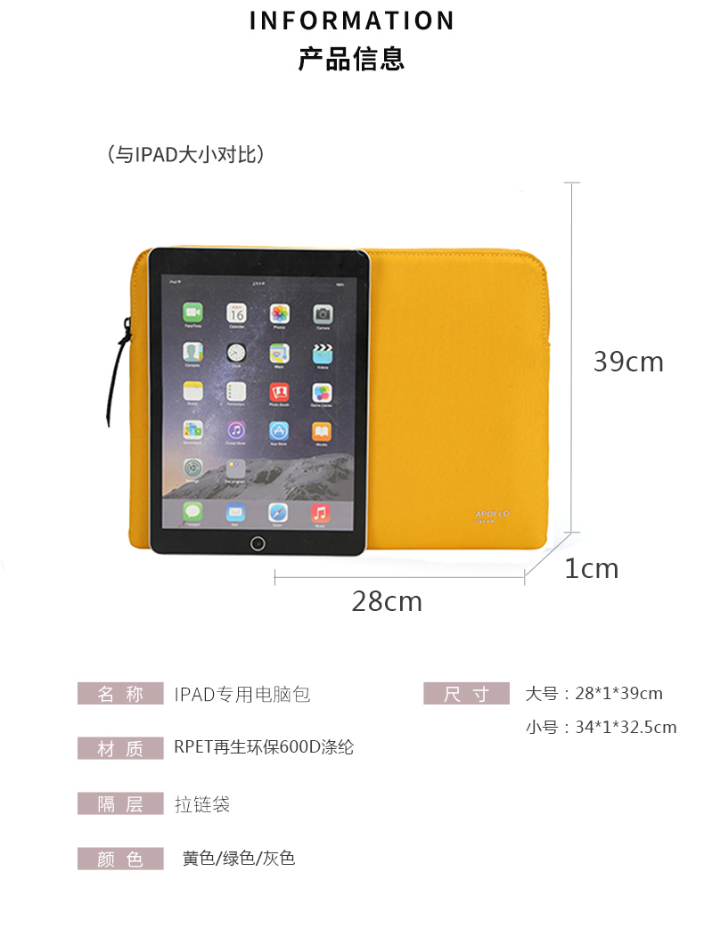 抗震防摔電腦內膽包Ipad保護套定制